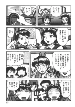 Page 83 of Kyoudai Renka 5