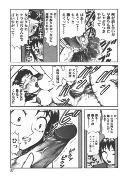 Page 87 of Kyoudai Renka 5