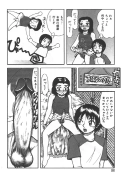 Page 88 of Kyoudai Renka 5