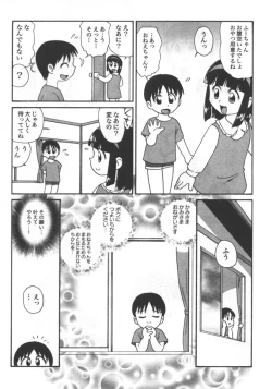 Page 8 of Kyoudai Renka 5
