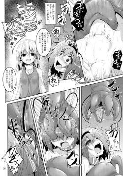 Page 19 of Satori Goku - Satori no Heya 5