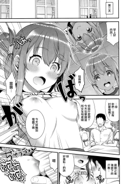 Page 12 of Teitoku o Dame ni suru Junyuu Tekoki Ikazuchi Inazuma Hen