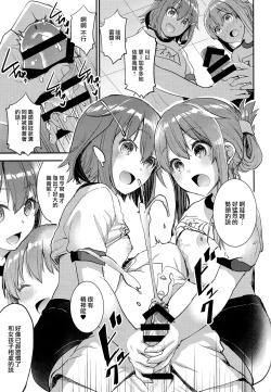 Page 14 of Teitoku o Dame ni suru Junyuu Tekoki Ikazuchi Inazuma Hen