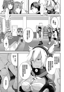 Page 4 of Teitoku o Dame ni suru Junyuu Tekoki Ikazuchi Inazuma Hen