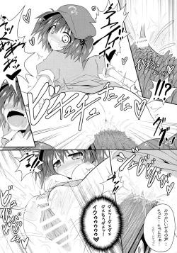 Page 13 of Watashi no Shiranai Kowareta Meiyuu no Sugata