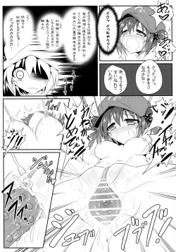 Page 17 of Watashi no Shiranai Kowareta Meiyuu no Sugata