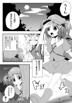 Page 2 of Watashi no Shiranai Kowareta Meiyuu no Sugata