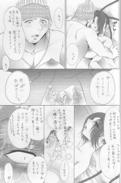 Page 30 of Kokui no Seibo - Garde d'enfants de noir