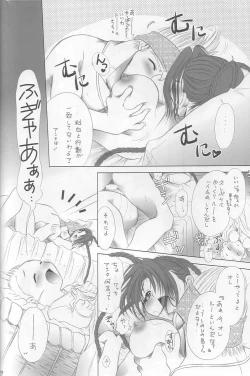 Page 33 of Kokui no Seibo - Garde d'enfants de noir