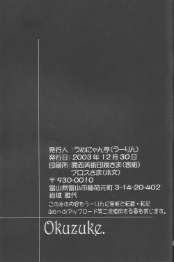 Page 43 of Kokui no Seibo - Garde d'enfants de noir