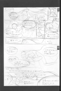 Page 46 of Kokui no Seibo - Garde d'enfants de noir