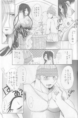 Page 8 of Kokui no Seibo - Garde d'enfants de noir