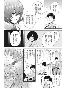 Page 35 of AV Senmon Gakkou e Youkoso! Ch. 1-4