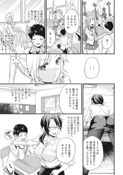 Page 5 of AV Senmon Gakkou e Youkoso! Ch. 1-4