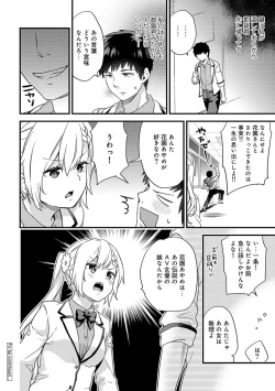 Page 74 of AV Senmon Gakkou e Youkoso! Ch. 1-4