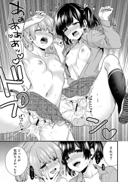 Page 98 of AV Senmon Gakkou e Youkoso! Ch. 1-4