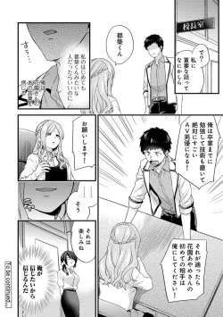 Page 99 of AV Senmon Gakkou e Youkoso! Ch. 1-4