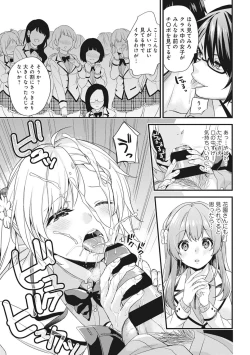 Page 9 of AV Senmon Gakkou e Youkoso! Ch. 1-4