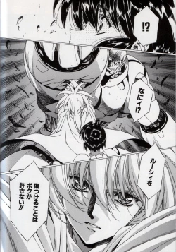 Page 100 of Urushihara Satoshi Illustration Shuu Sigma