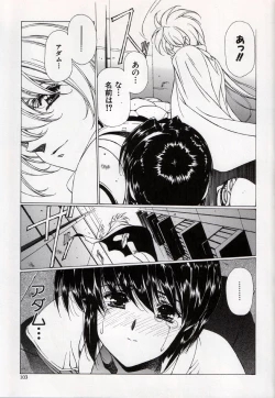 Page 103 of Urushihara Satoshi Illustration Shuu Sigma