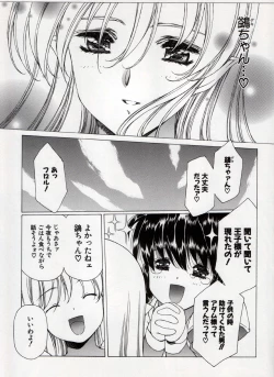 Page 105 of Urushihara Satoshi Illustration Shuu Sigma