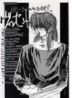 Page 109 of Urushihara Satoshi Illustration Shuu Sigma