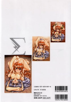 Page 114 of Urushihara Satoshi Illustration Shuu Sigma