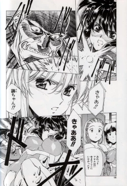 Page 98 of Urushihara Satoshi Illustration Shuu Sigma