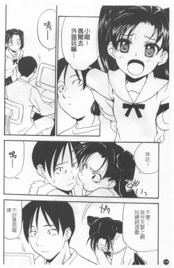 Page 110 of Shoujo Kansatsu Nikki