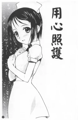 Page 141 of Shoujo Kansatsu Nikki