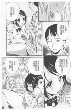 Page 143 of Shoujo Kansatsu Nikki