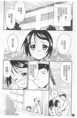 Page 158 of Shoujo Kansatsu Nikki