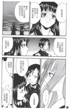 Page 160 of Shoujo Kansatsu Nikki