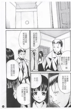 Page 163 of Shoujo Kansatsu Nikki