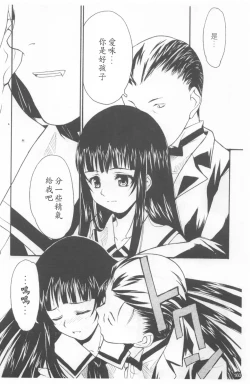 Page 164 of Shoujo Kansatsu Nikki