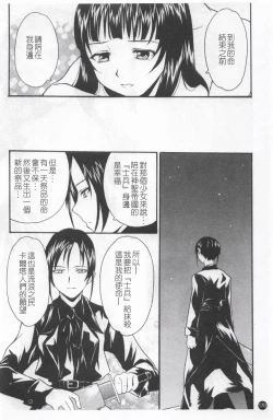 Page 174 of Shoujo Kansatsu Nikki