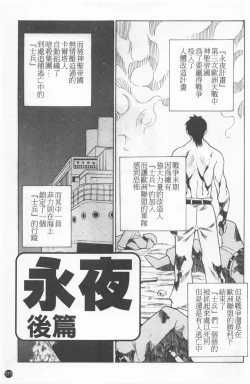 Page 175 of Shoujo Kansatsu Nikki