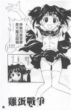 Page 191 of Shoujo Kansatsu Nikki