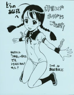 Page 201 of Shoujo Kansatsu Nikki