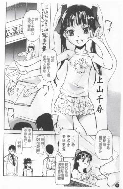 Page 22 of Shoujo Kansatsu Nikki