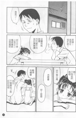 Page 39 of Shoujo Kansatsu Nikki