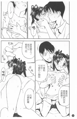 Page 40 of Shoujo Kansatsu Nikki