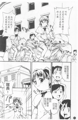 Page 54 of Shoujo Kansatsu Nikki