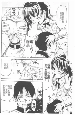 Page 60 of Shoujo Kansatsu Nikki