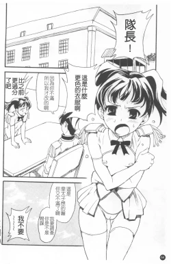 Page 68 of Shoujo Kansatsu Nikki