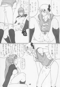 Page 24 of HJ.BAYNHAM Kikan PD Sairokushuu