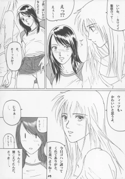 Page 33 of HJ.BAYNHAM Kikan PD Sairokushuu