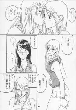 Page 35 of HJ.BAYNHAM Kikan PD Sairokushuu
