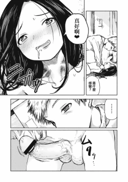 Page 10 of Osaka no Ko yanen de