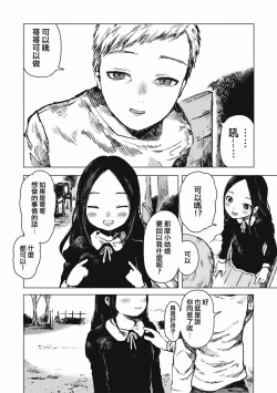 Page 5 of Osaka no Ko yanen de